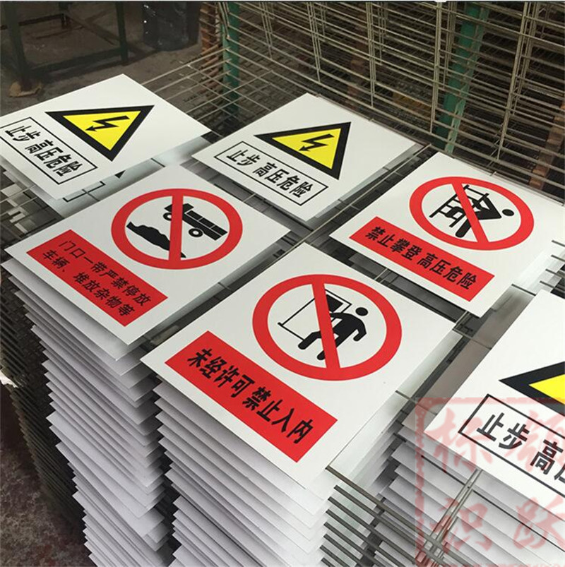 1590072828253973.jpg 电力铁门关标牌制作15.jpg